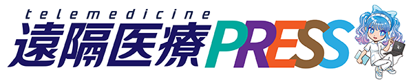 遠隔医療PRESS